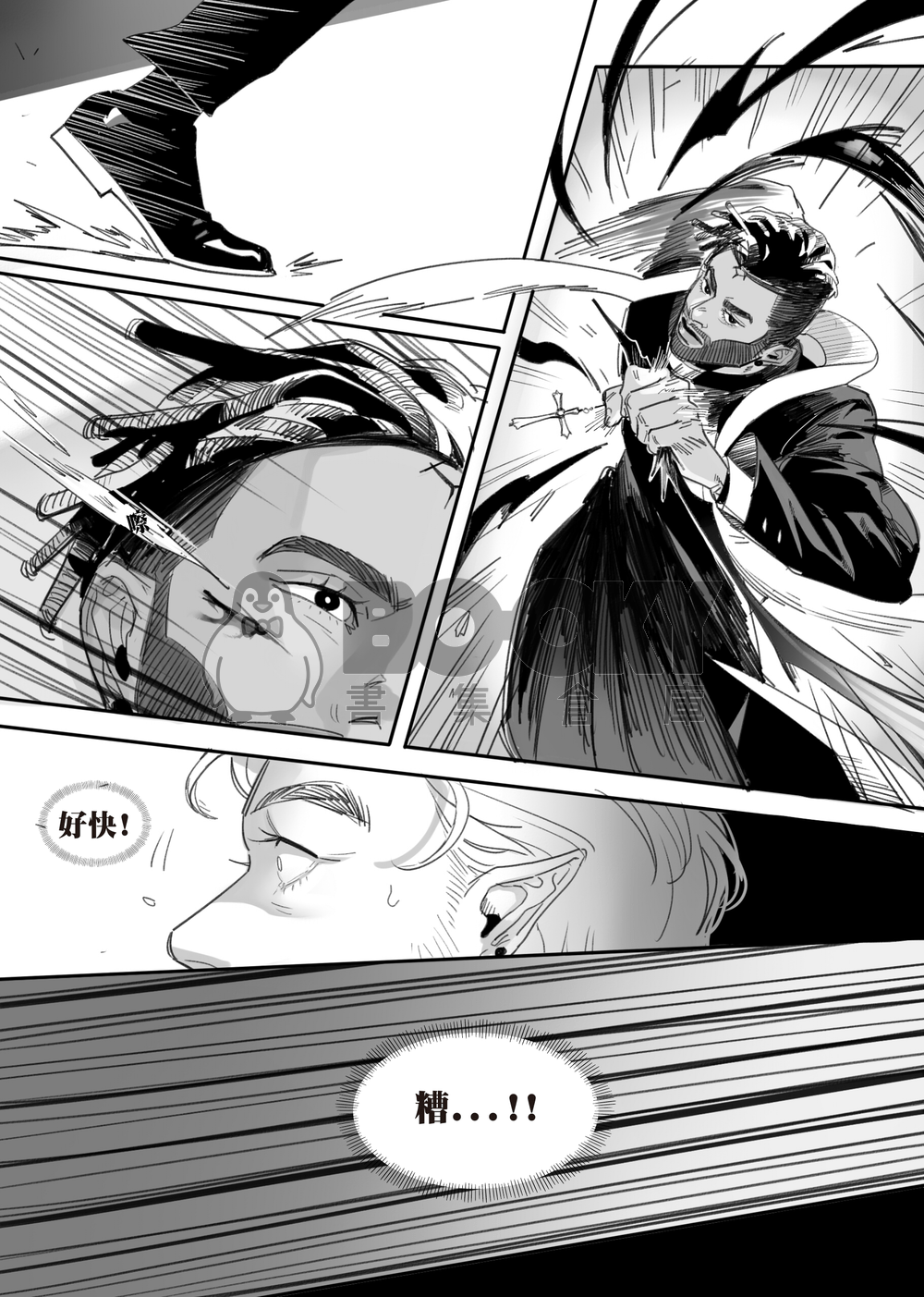 【龍與地下城】moment 試閱圖片