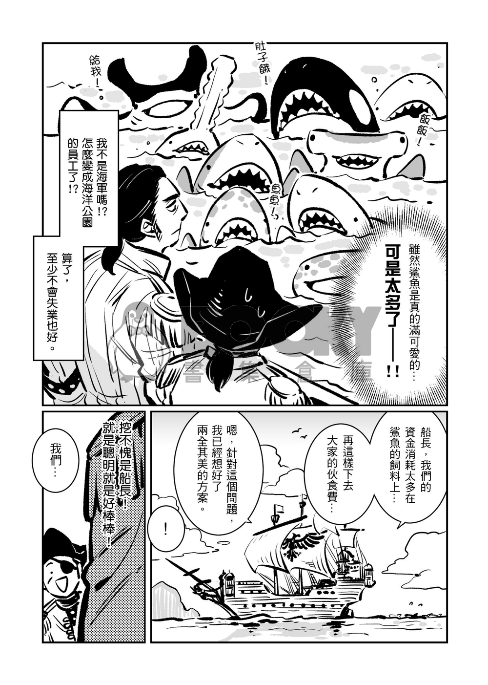 愛有對證 試閱圖片