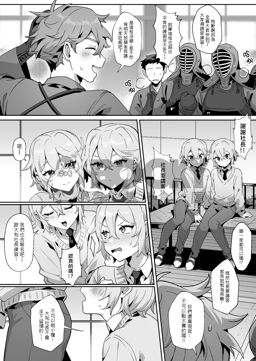 《少根筋的他與雙胞胎兔子》 試閱圖片