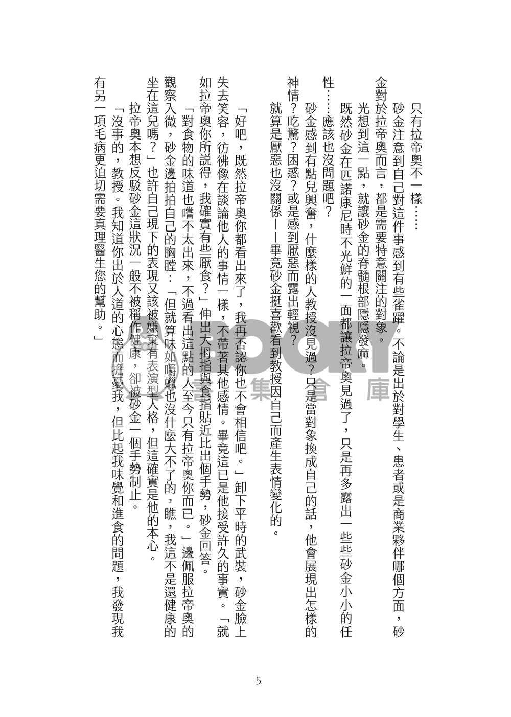 Bite 試閱圖片