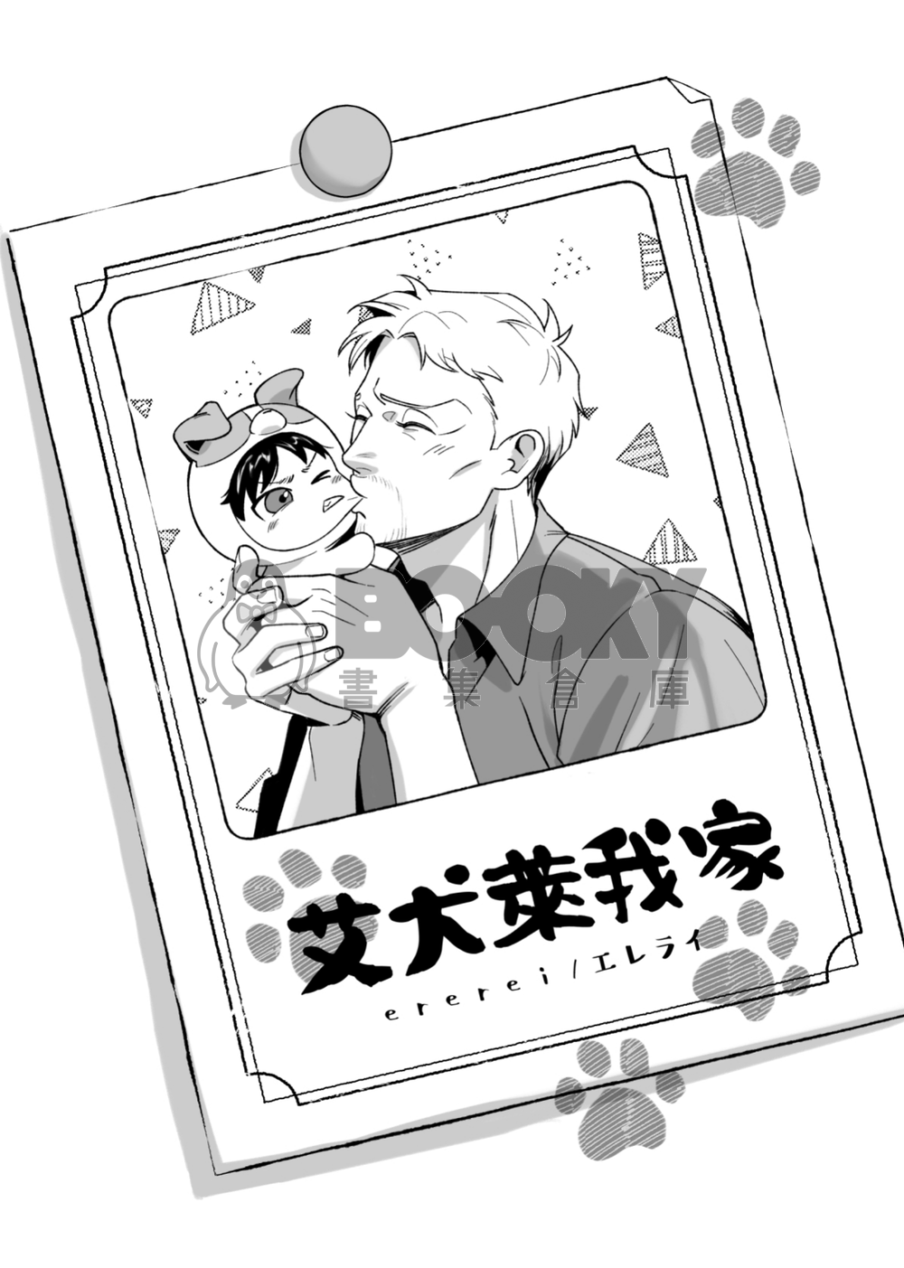 《艾犬萊我家》艾萊汪汪本 試閱圖片