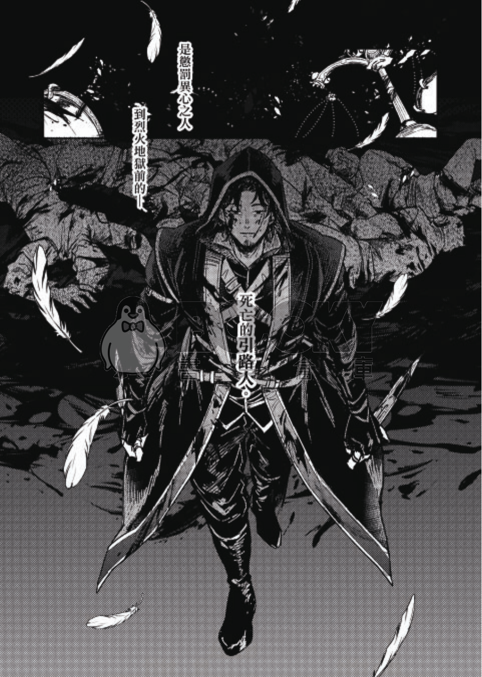 逆光-The Cahllenger-EP.01 試閱圖片