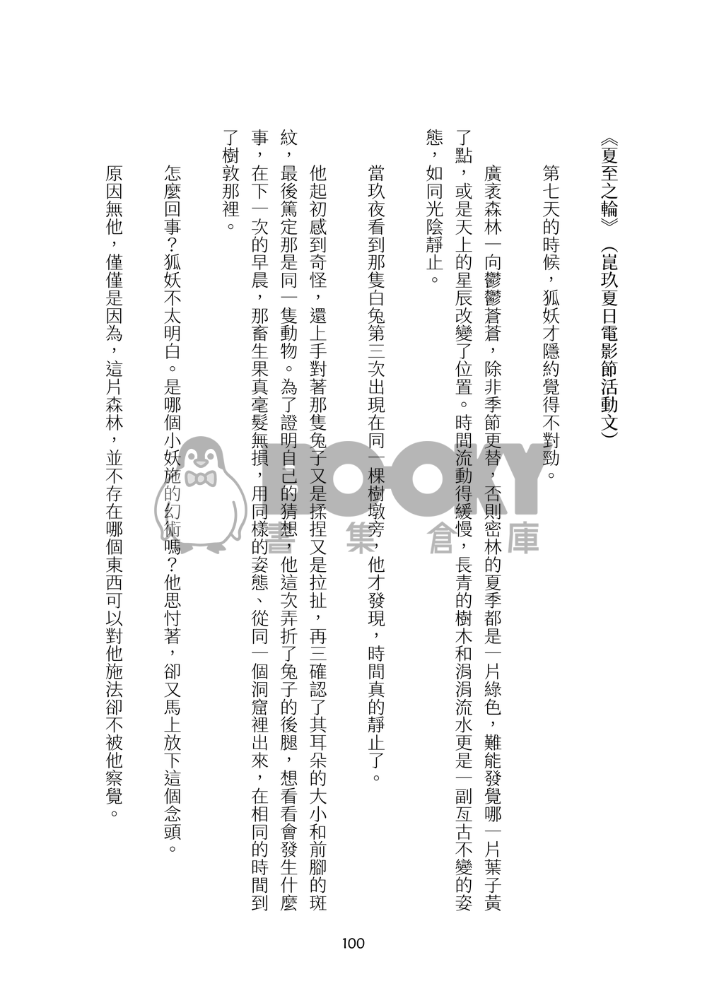 HIDE & SEEK 試閱圖片