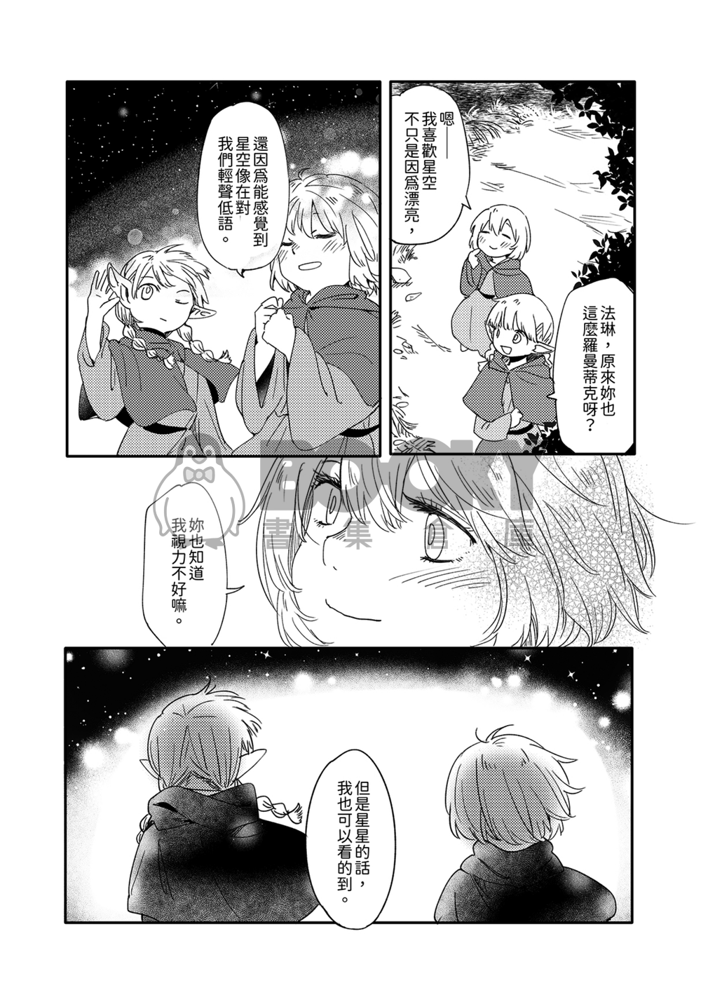 FUWAFUWATO 試閱圖片