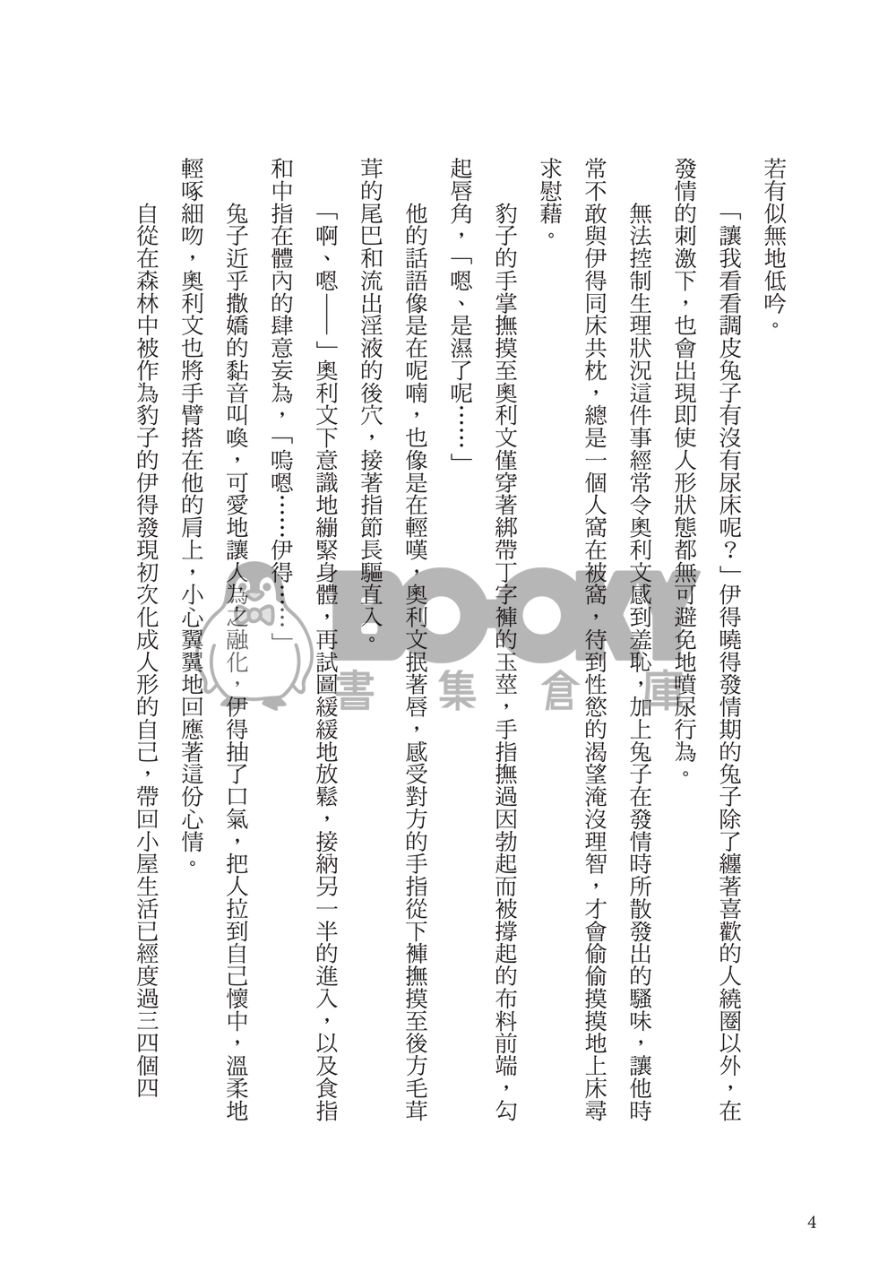 MY BUNNY 試閱圖片