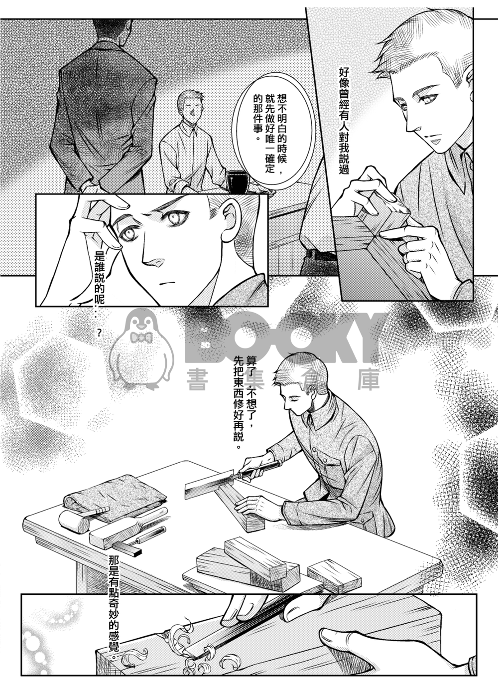 引路人2 試閱圖片