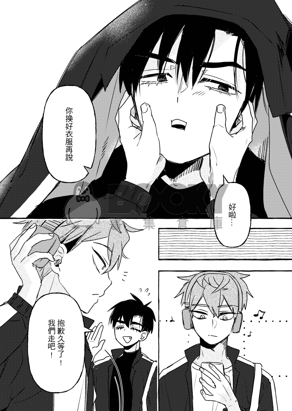 心情解方 試閱圖片