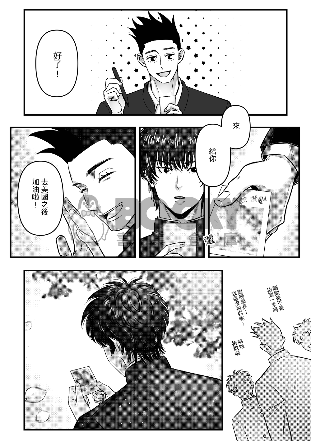 《順風満帆》 試閱圖片