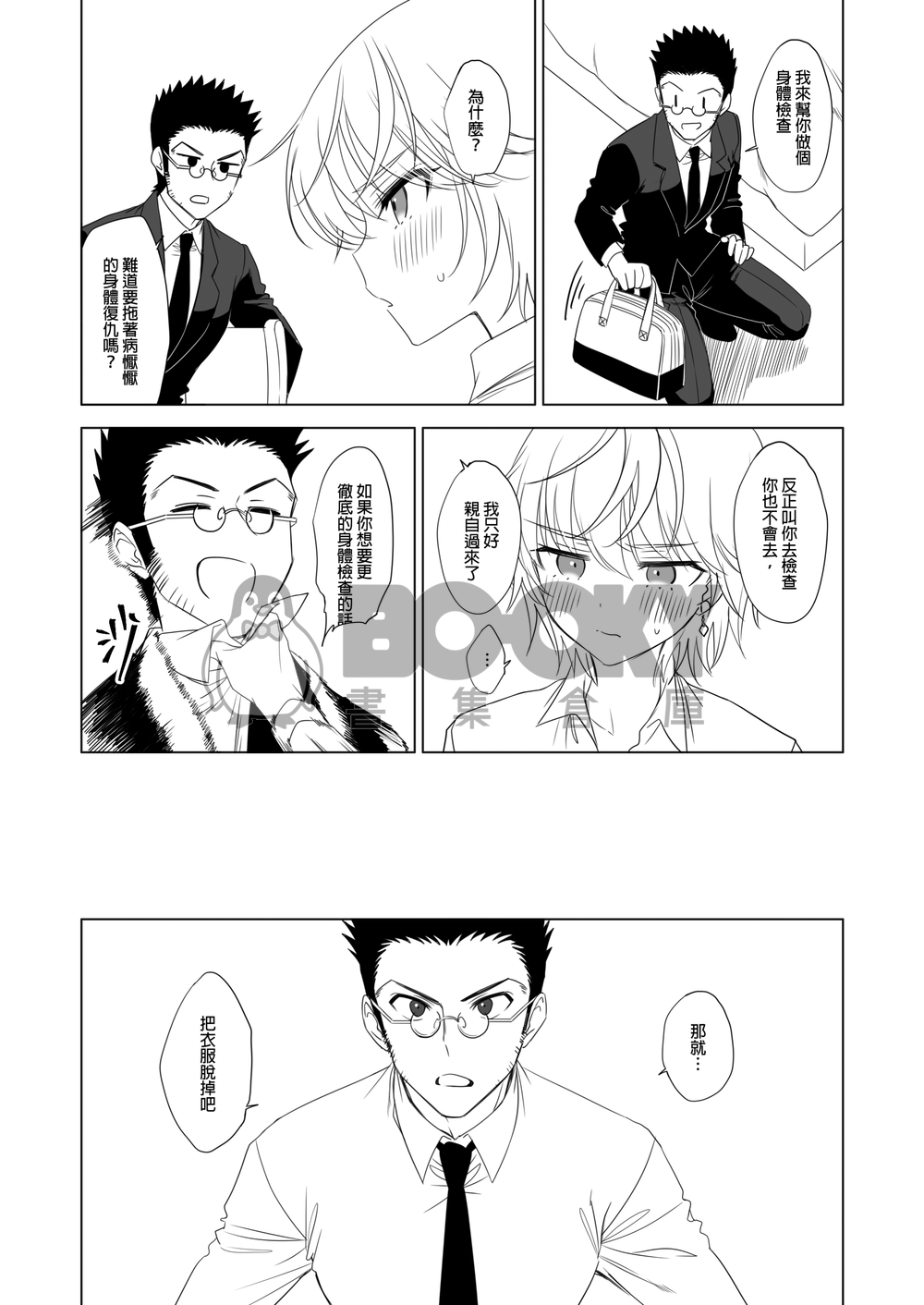 Careless Caress 試閱圖片