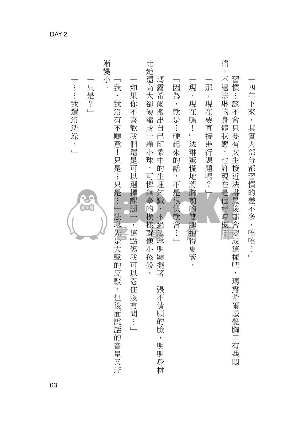 【迷宮飯】Inevitable Choice上集 試閱圖片