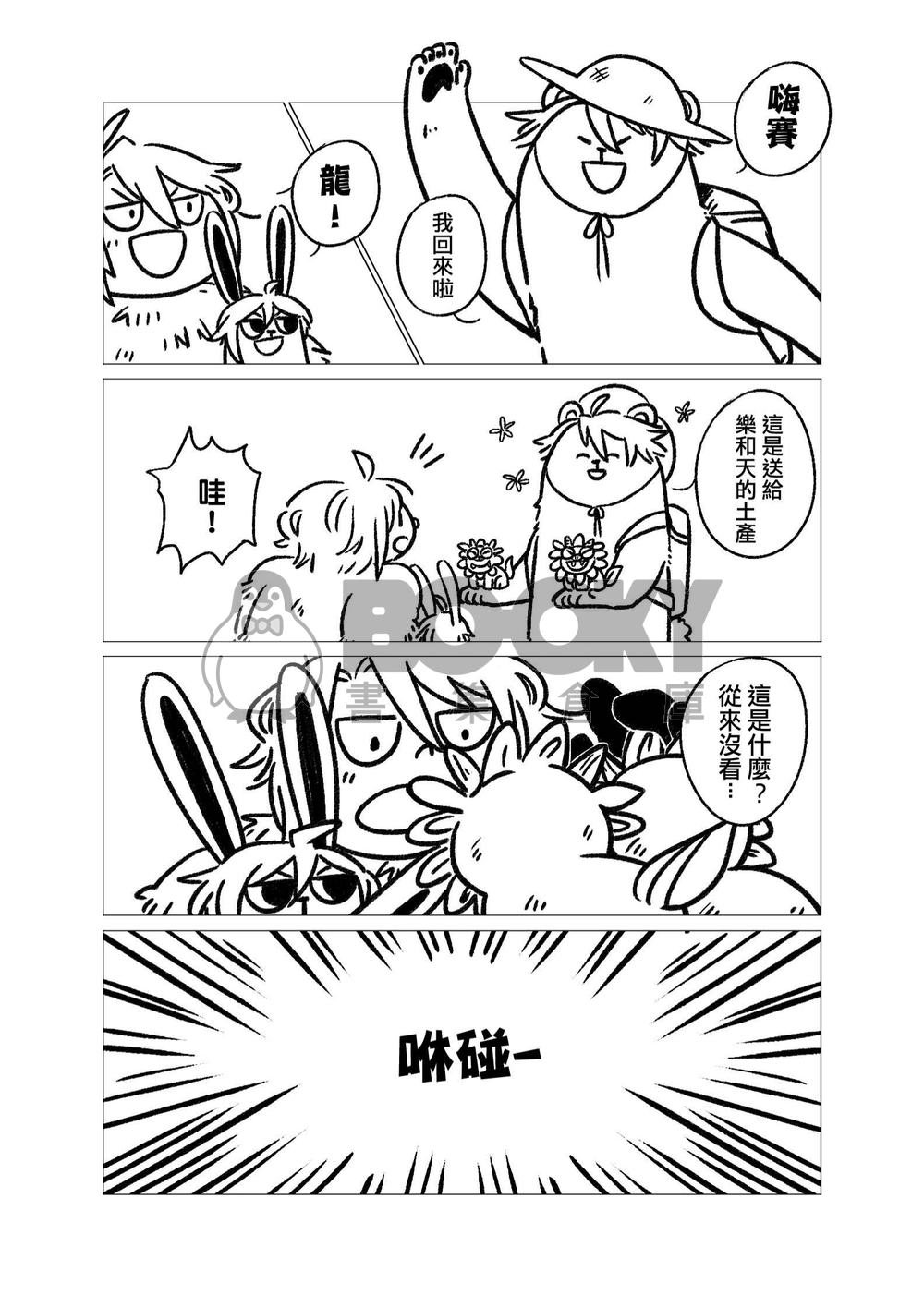 SHi Sa 試閱圖片