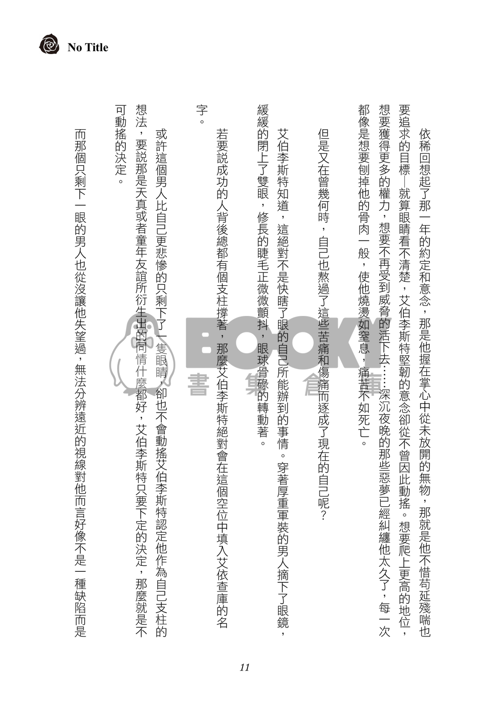 NO TITLE 試閱圖片