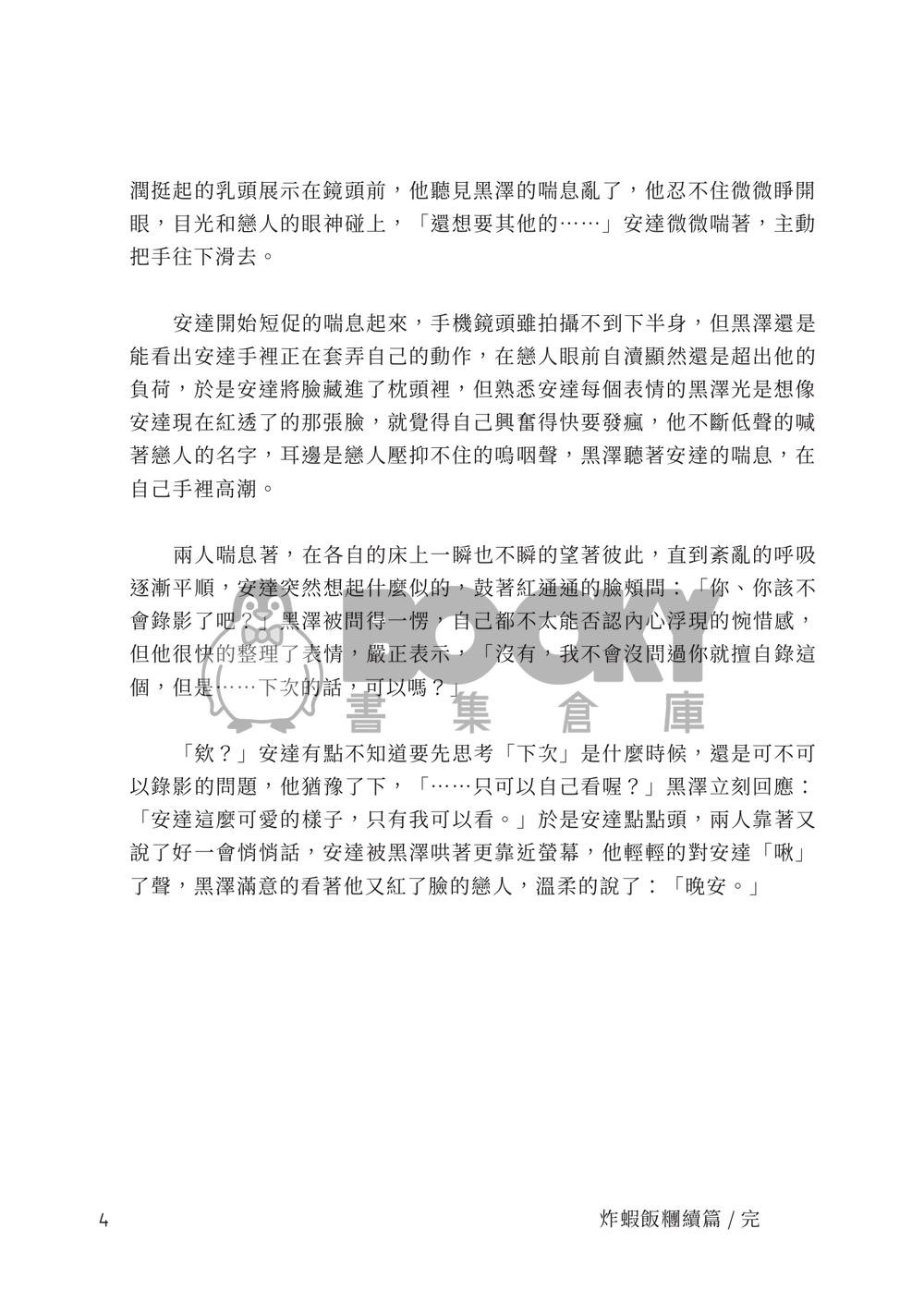 蛋糕上的櫻桃-別冊 試閱圖片
