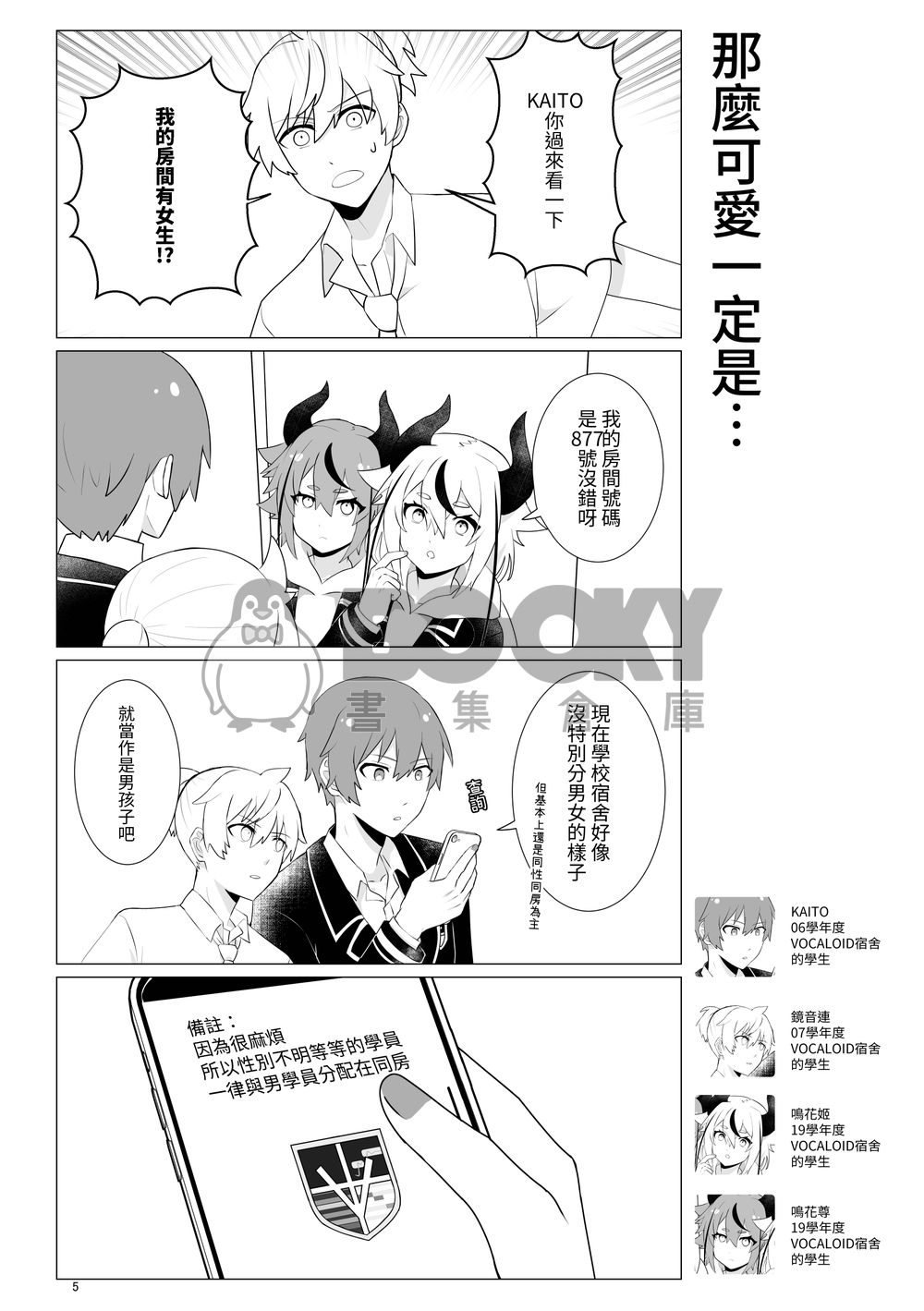 播咖學園 試閱圖片