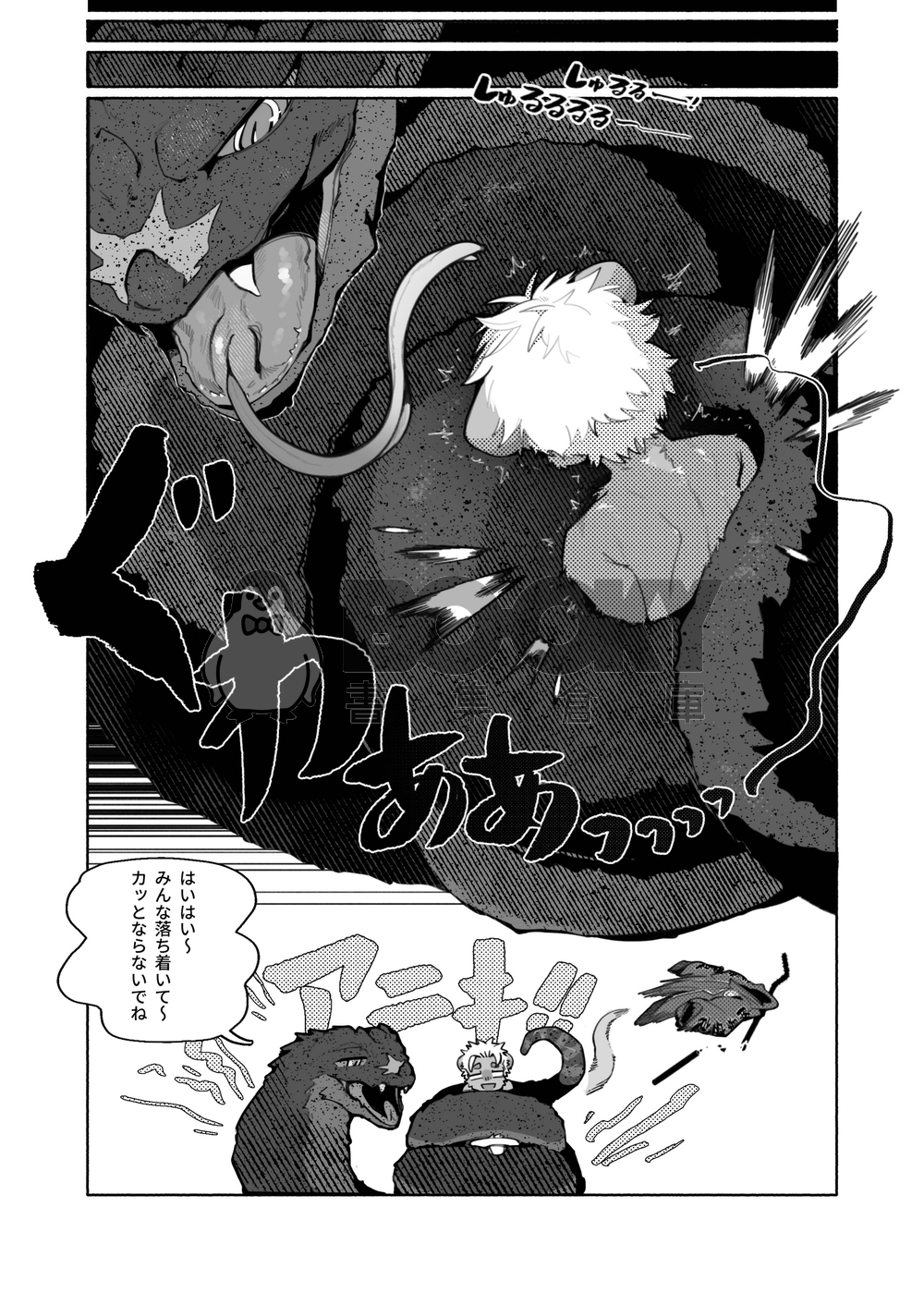 原創獸太｜SPIRAL 廻廻｜異種姦戰敗本 日文 試閱圖片