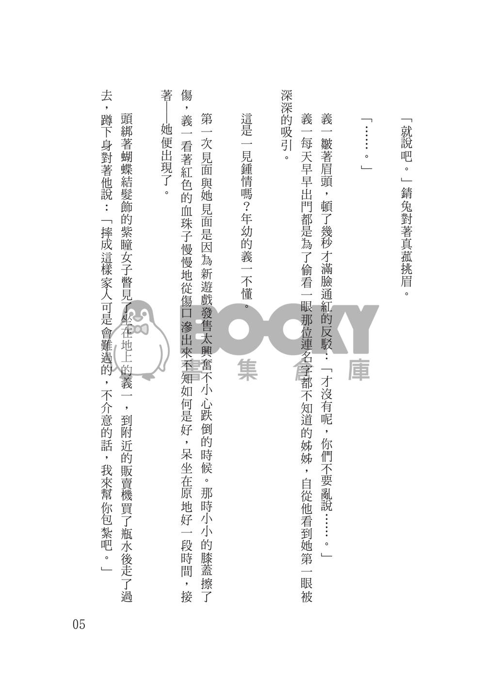 時光荏苒 試閱圖片