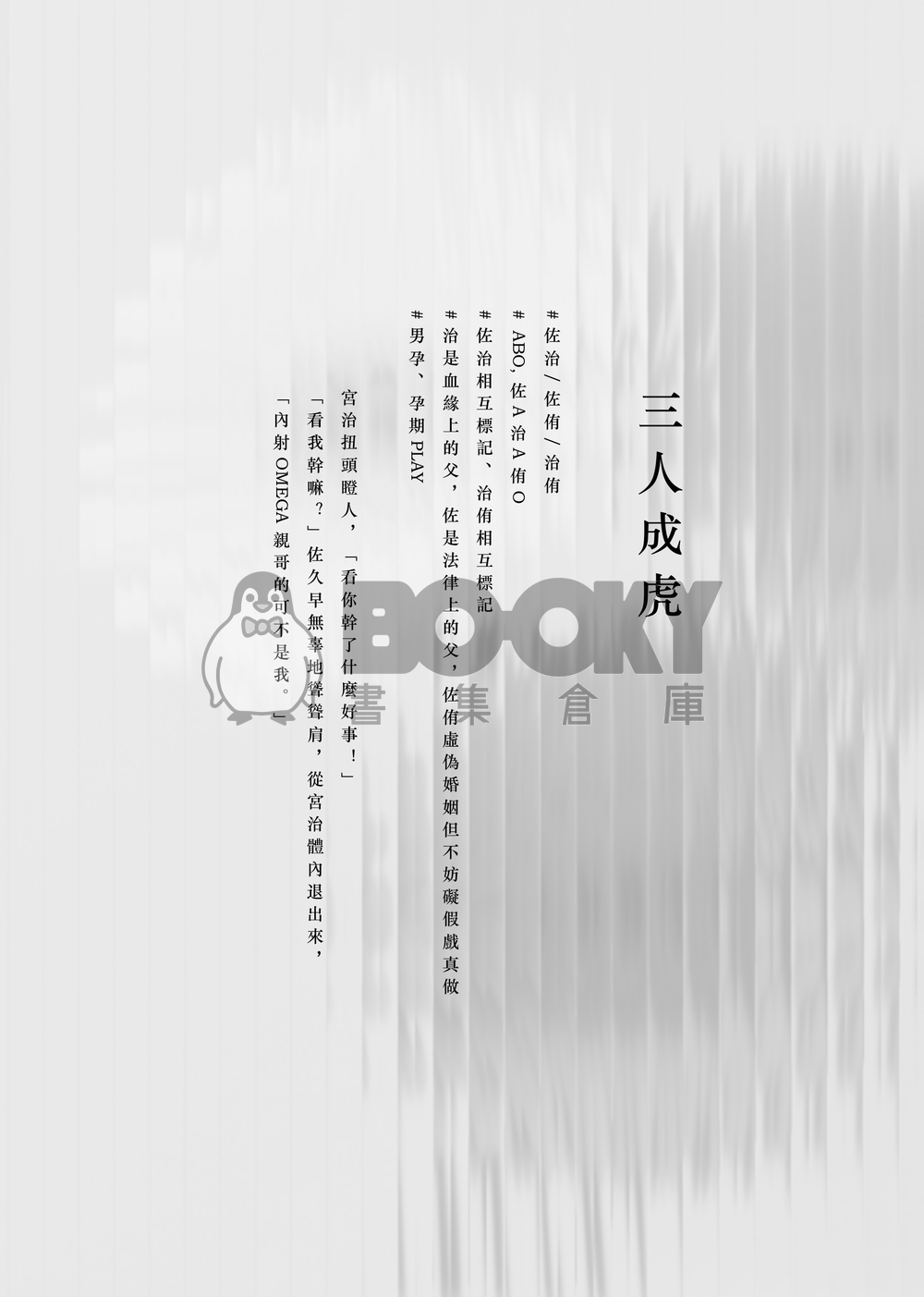 【佐久宮】All too Well（合集） by. RestInPillow 試閱圖片