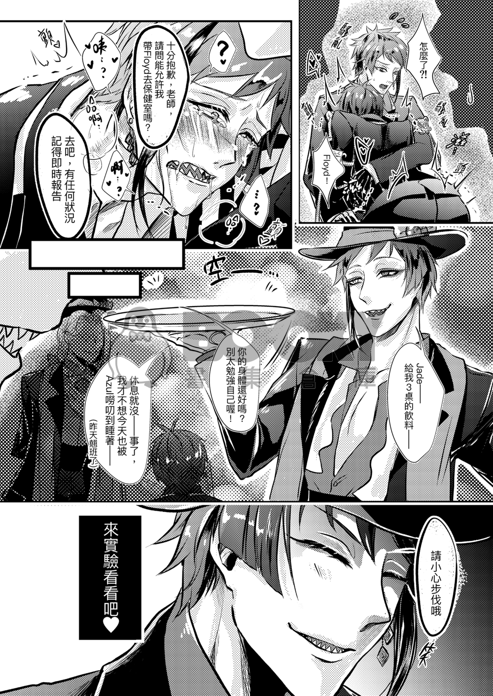 ジェイド・リーチ不要惡作劇！ 試閱圖片