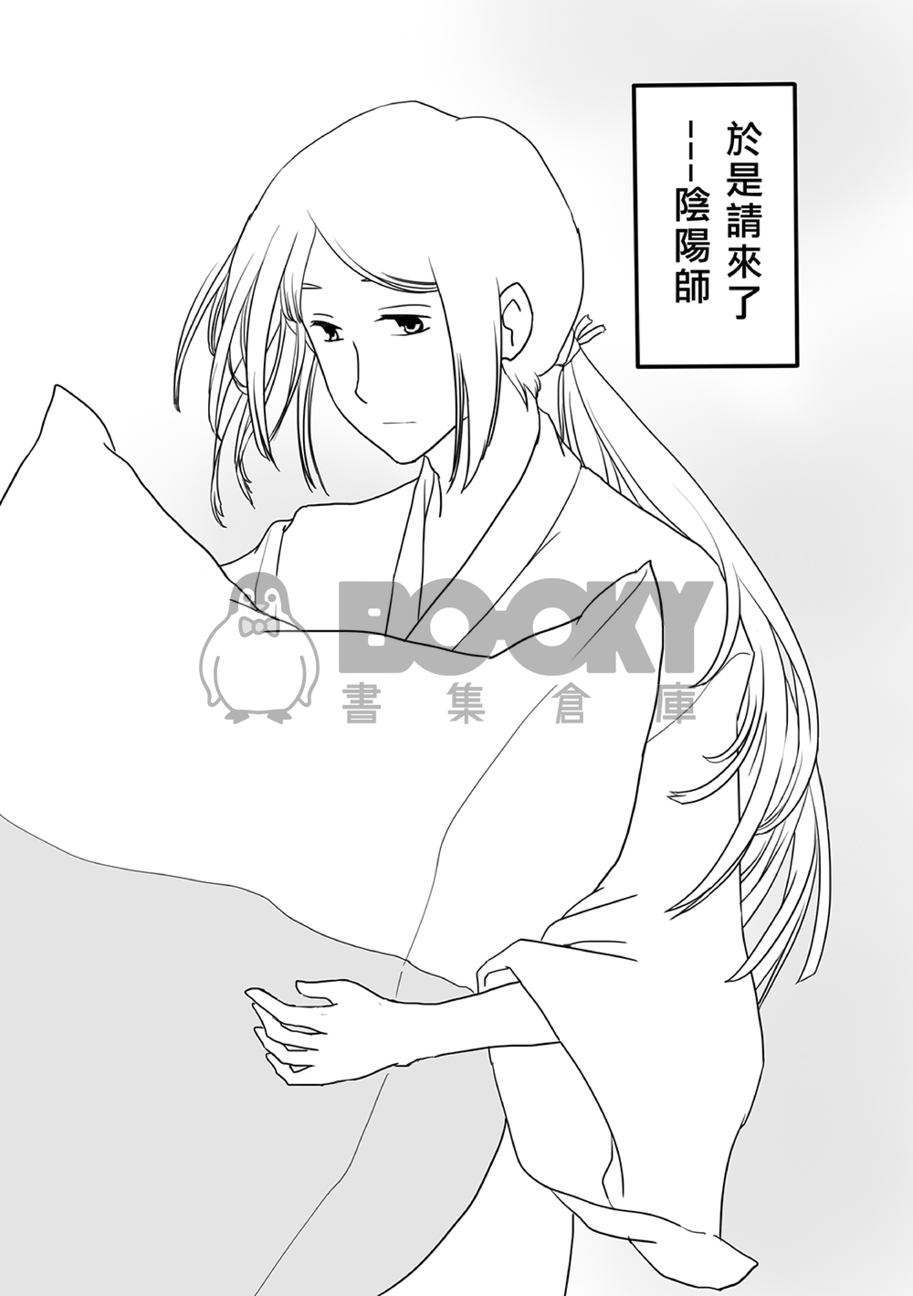 棉被少女1 試閱圖片