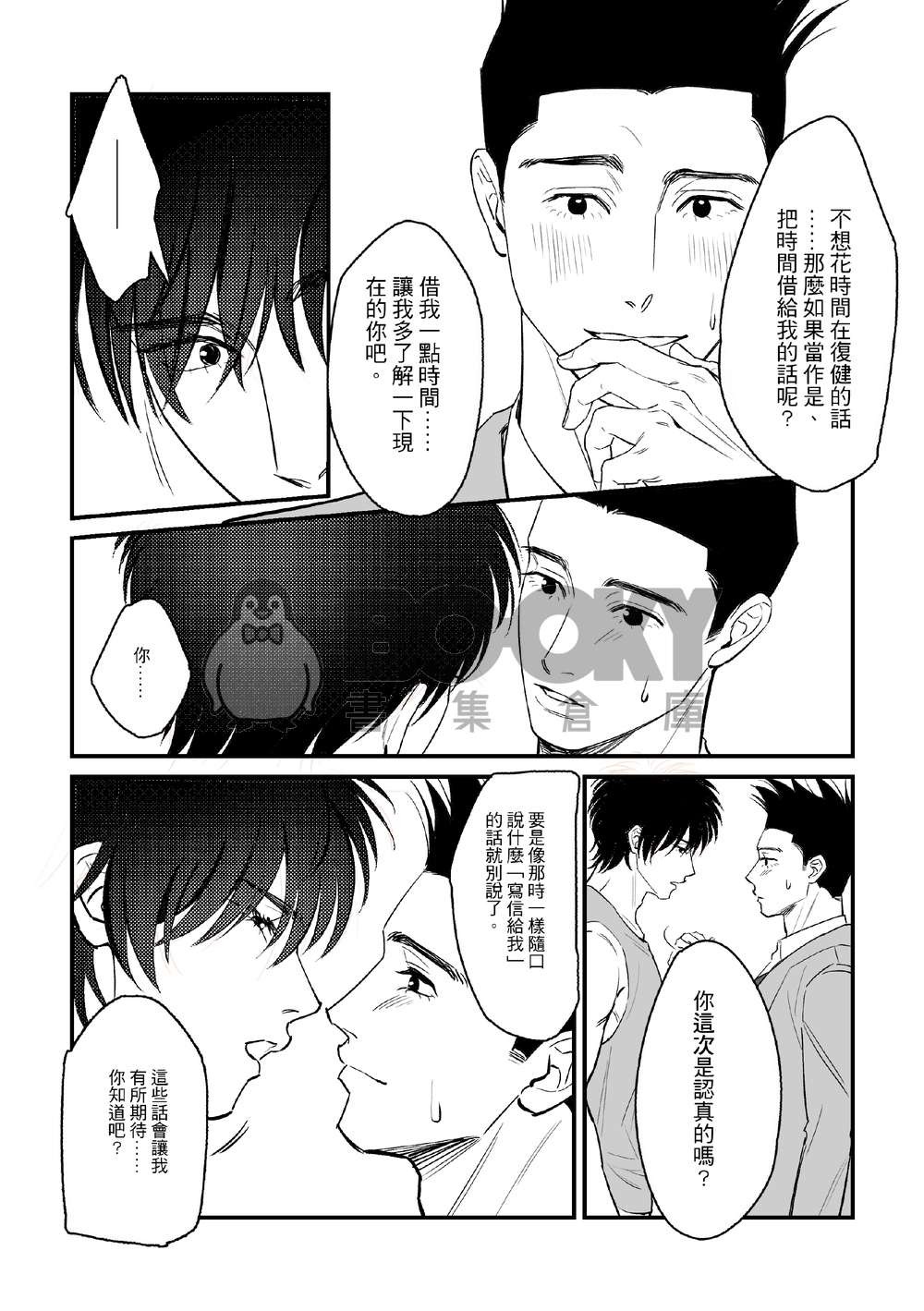 《順風満帆2》 試閱圖片