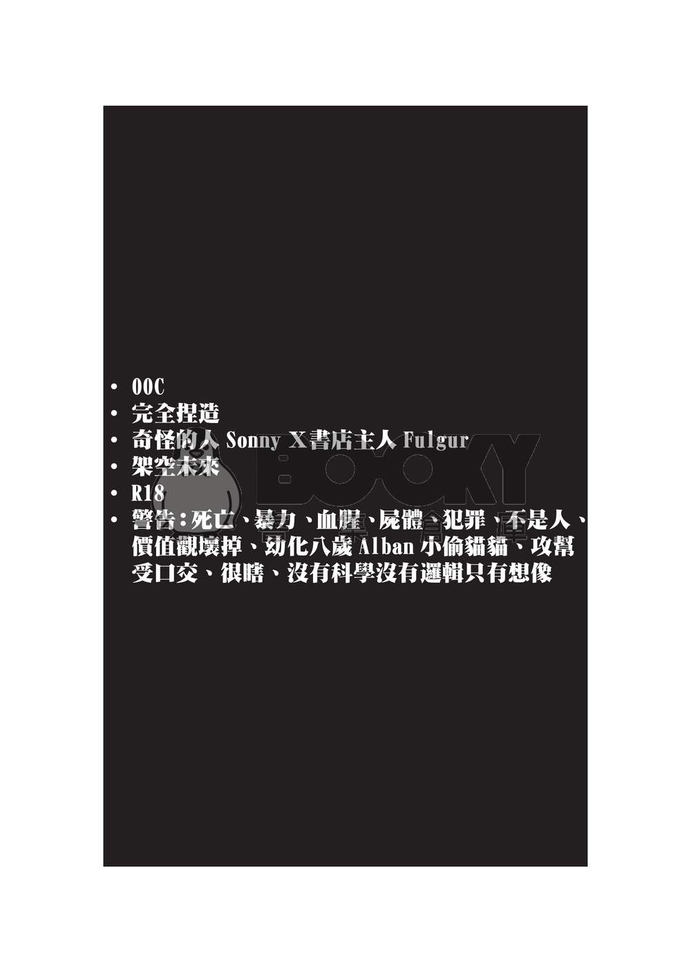 天晴了來見你 試閱圖片