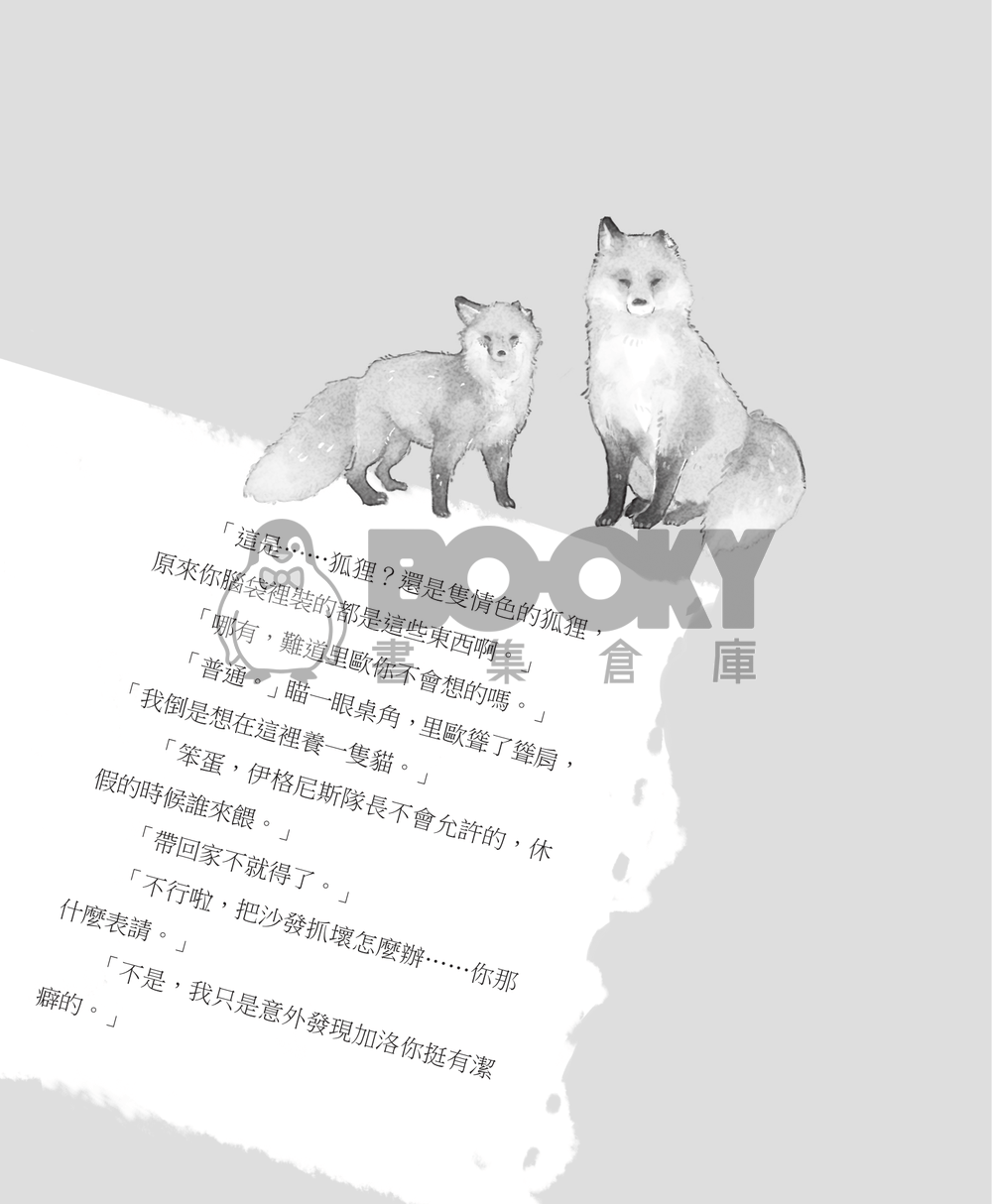 《一張廁紙的時間》──加洛里歐故事選集 試閱圖片