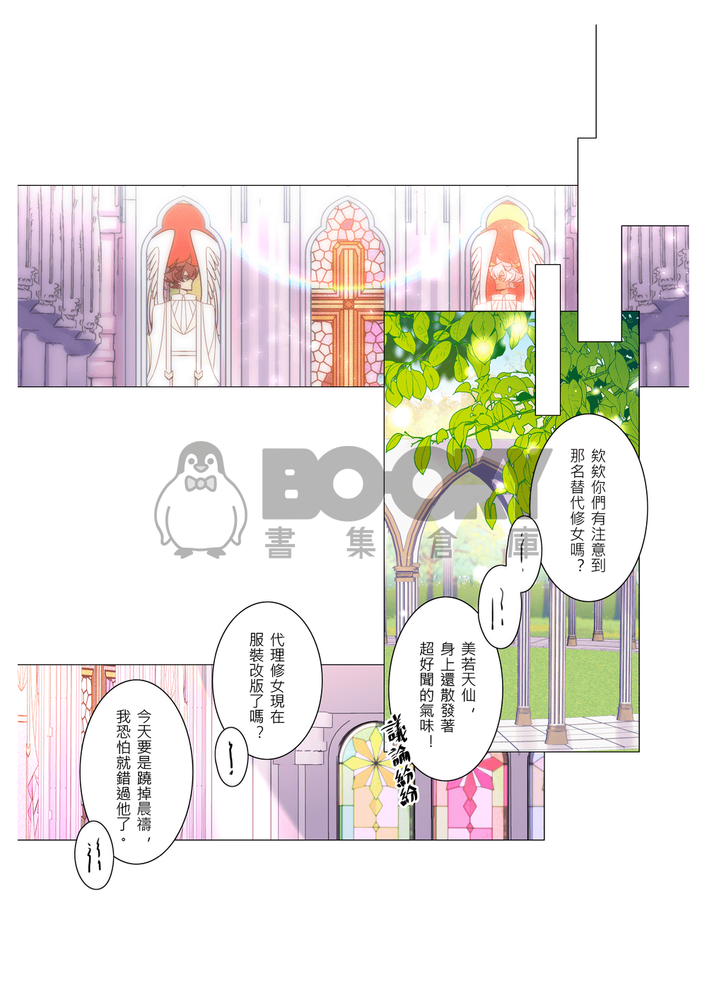 聖精R18 試閱圖片