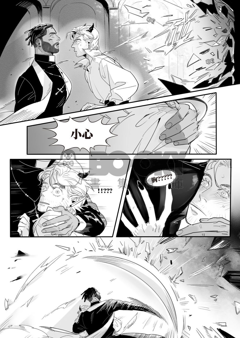 【龍與地下城】moment 試閱圖片