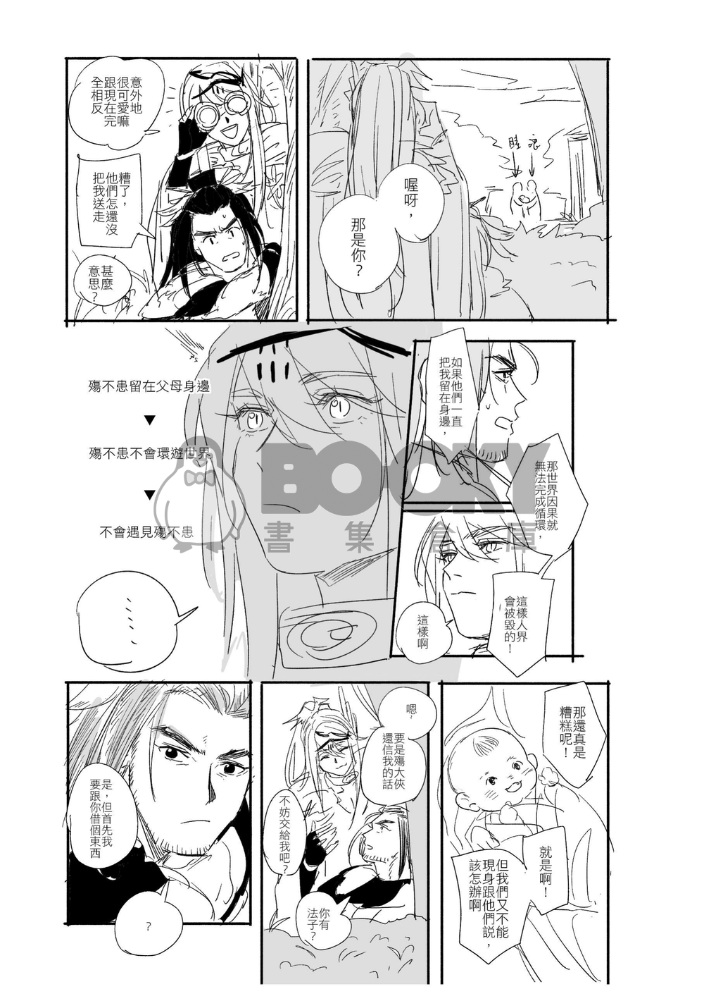 九年 試閱圖片