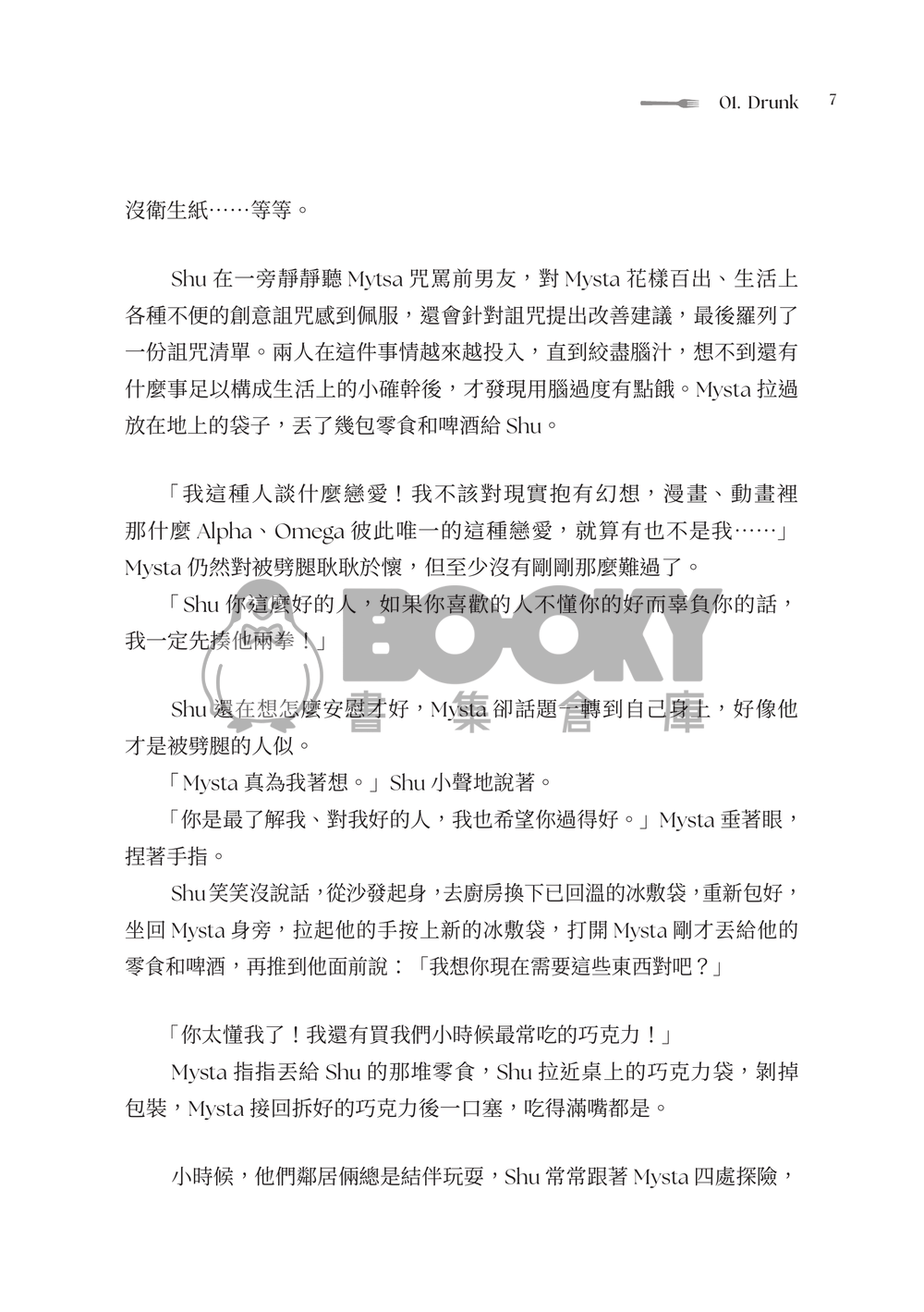 緣起 試閱圖片