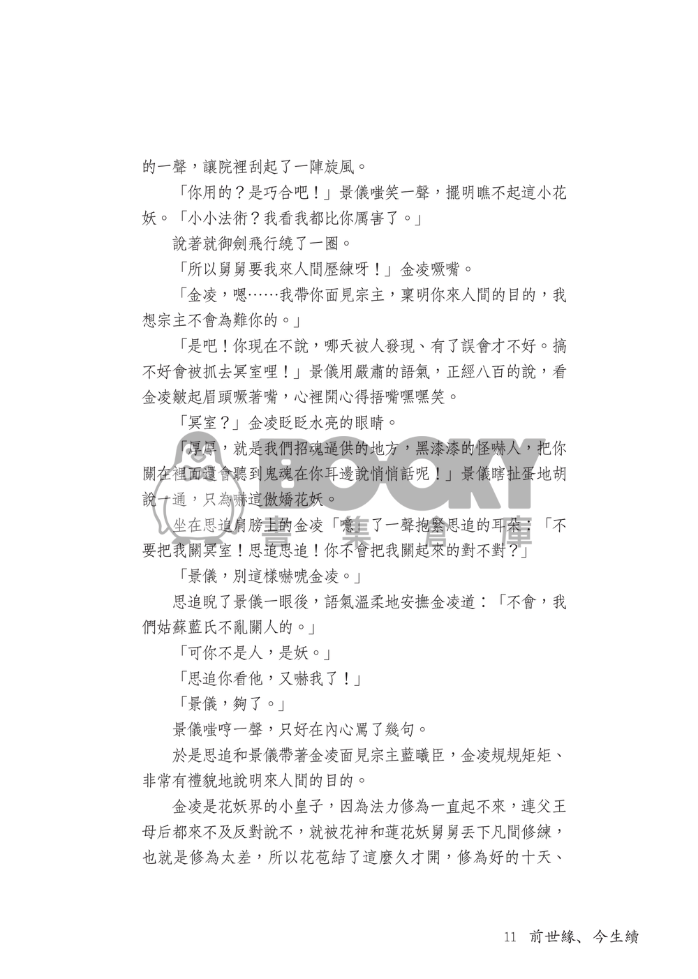 牡丹 試閱圖片