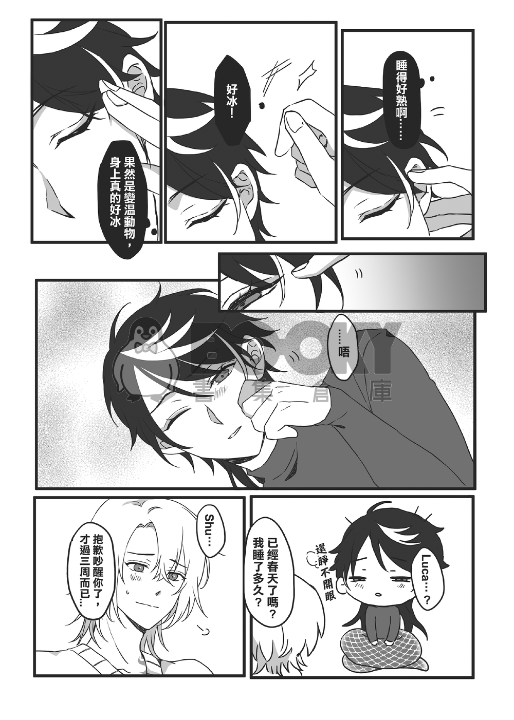 SNAKE 試閱圖片