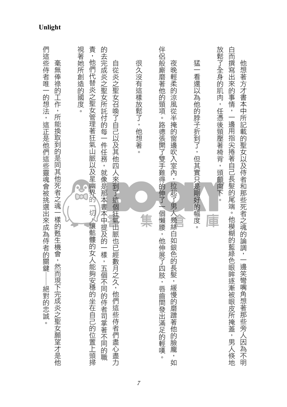 隻字片語 試閱圖片