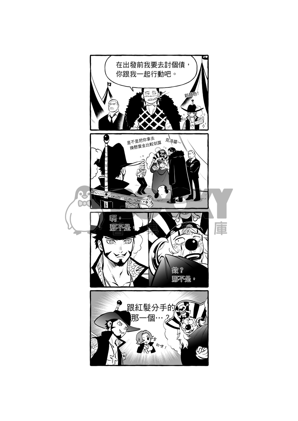 十字農會 試閱圖片