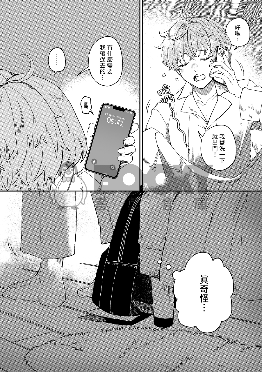 《汪汪戀人養成書》Herding dog & Big bad sheep 試閱圖片