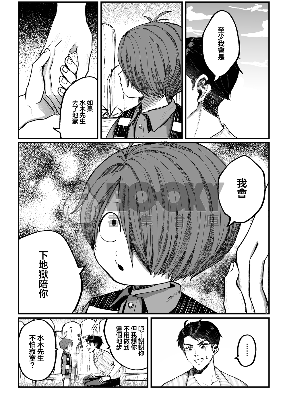 【ゲ謎】短歌 試閱圖片