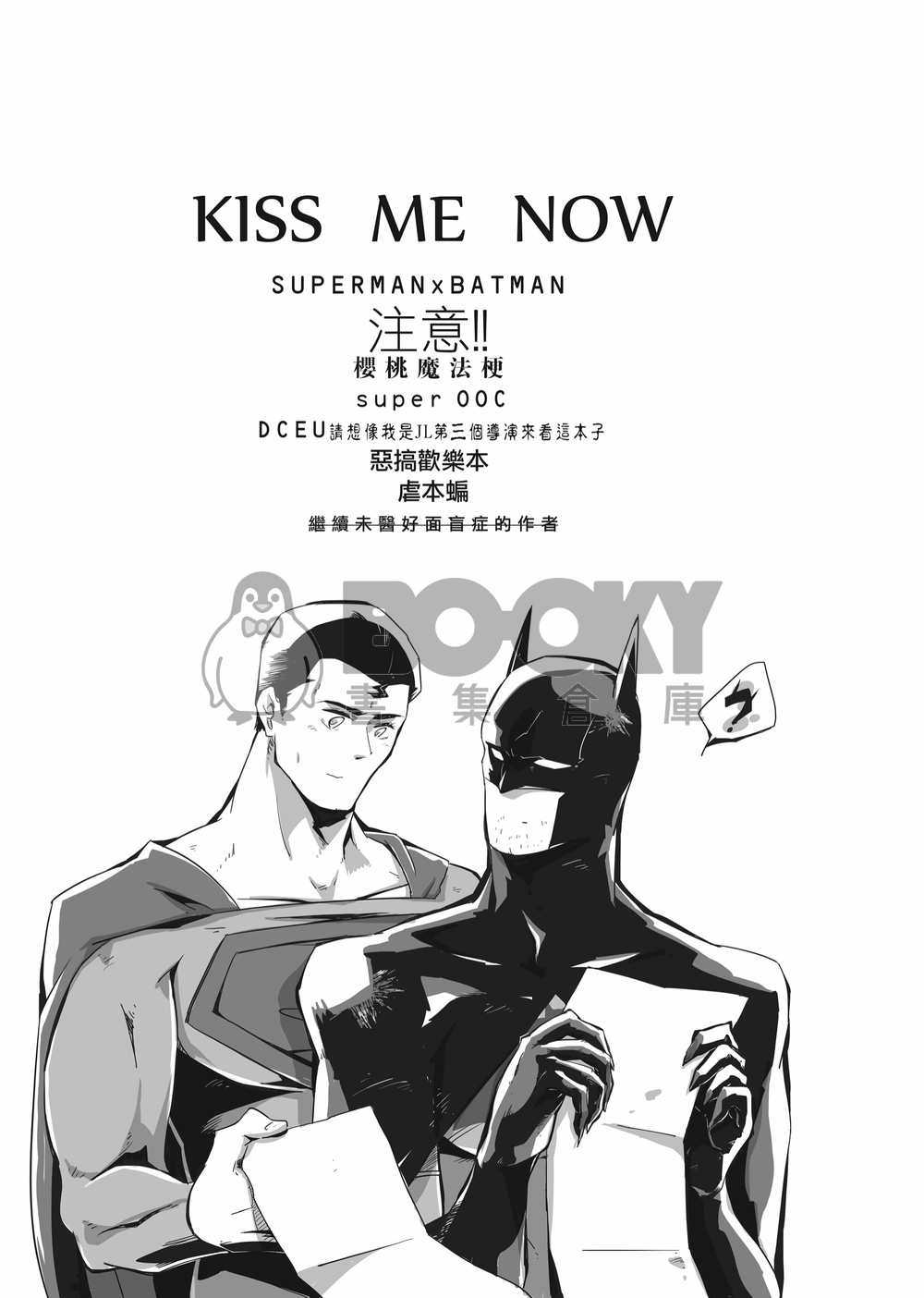 Kiss me now 試閱圖片