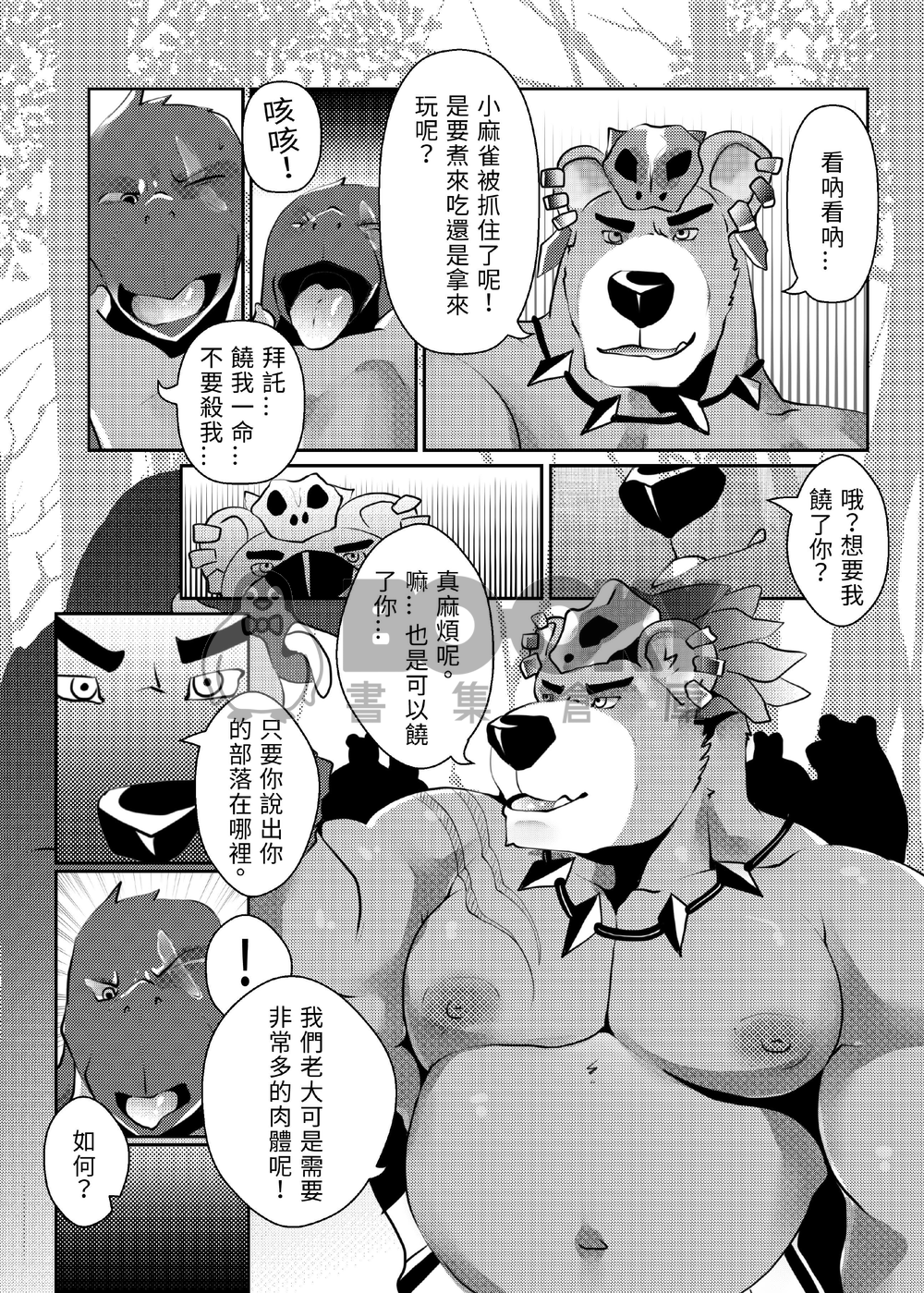 祭 2 試閱圖片