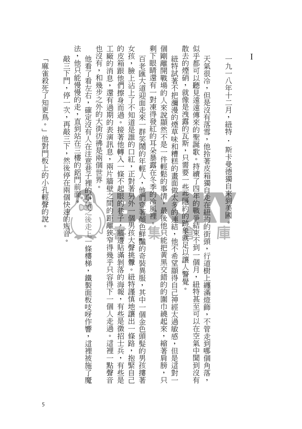 【怪獸與牠們的產地】去者日以疏（Gramander） 試閱圖片