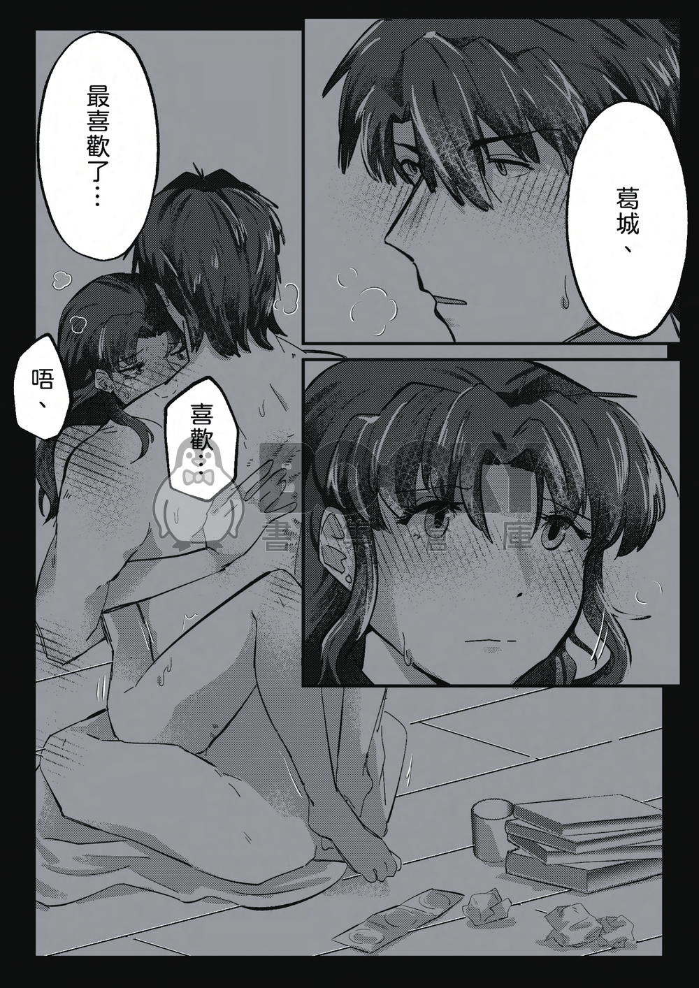 《餘心不忍》加持美里 試閱圖片