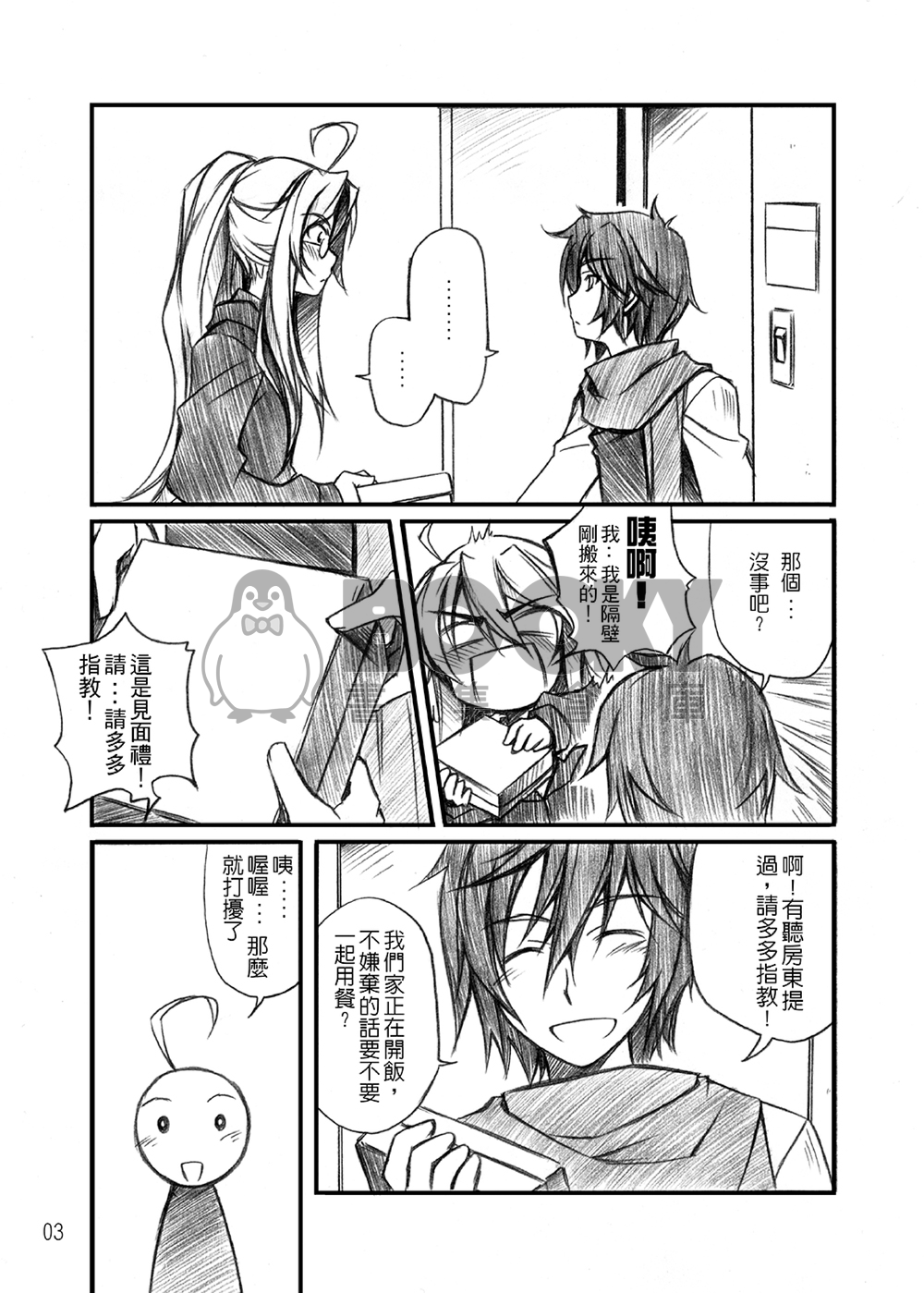 茄子冰鎮01 試閱圖片