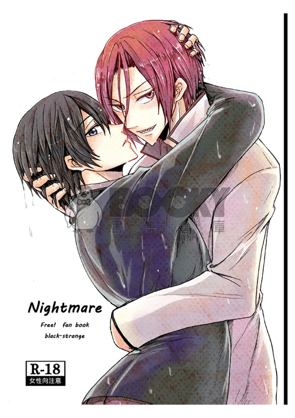 FREE! 《Nightmare》 真凜遙 試閱圖片