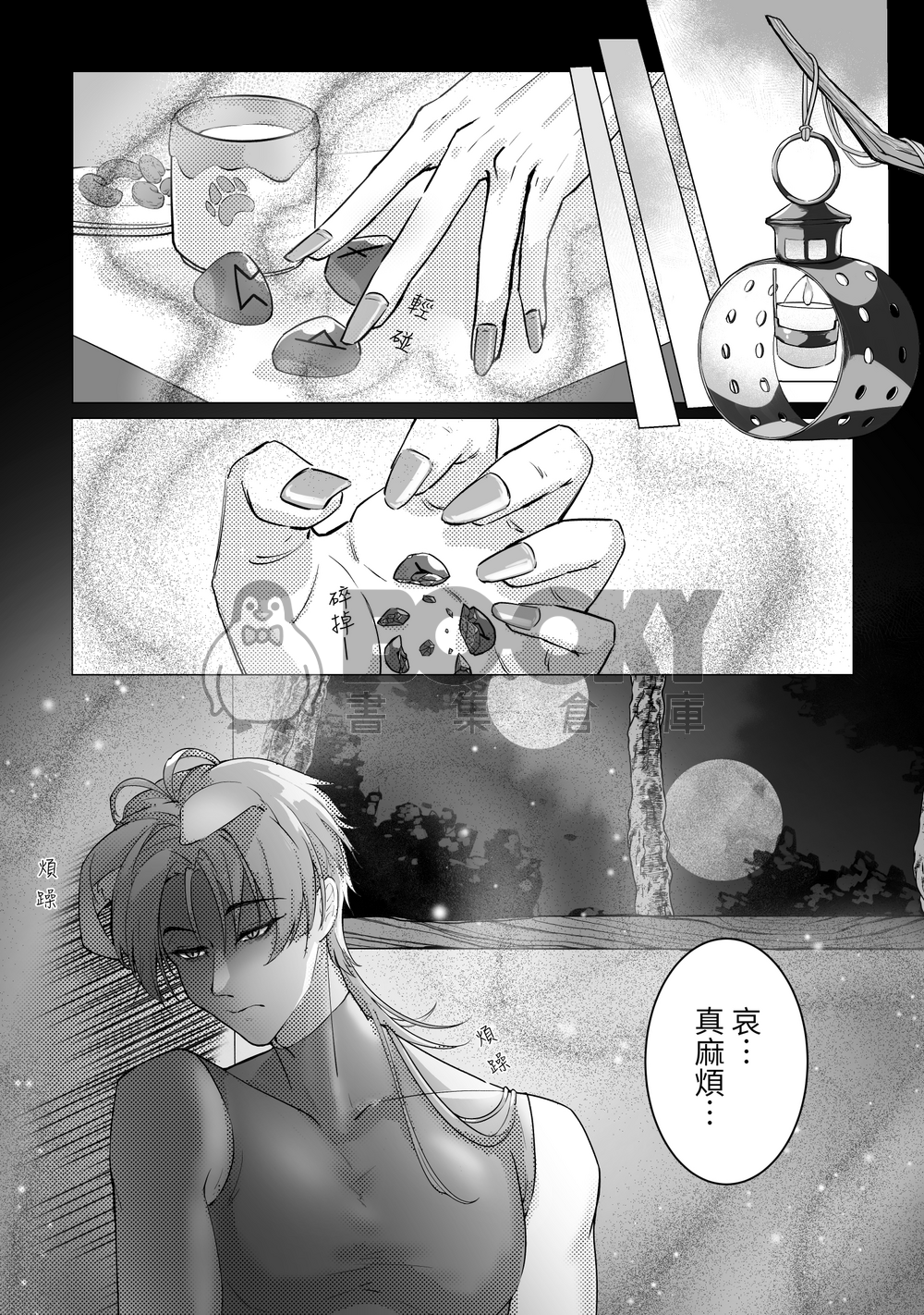 FFF 狐狸打打 試閱圖片