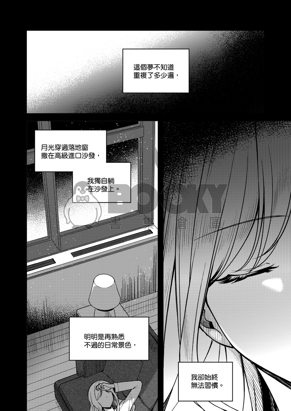 The reason for love 試閱圖片