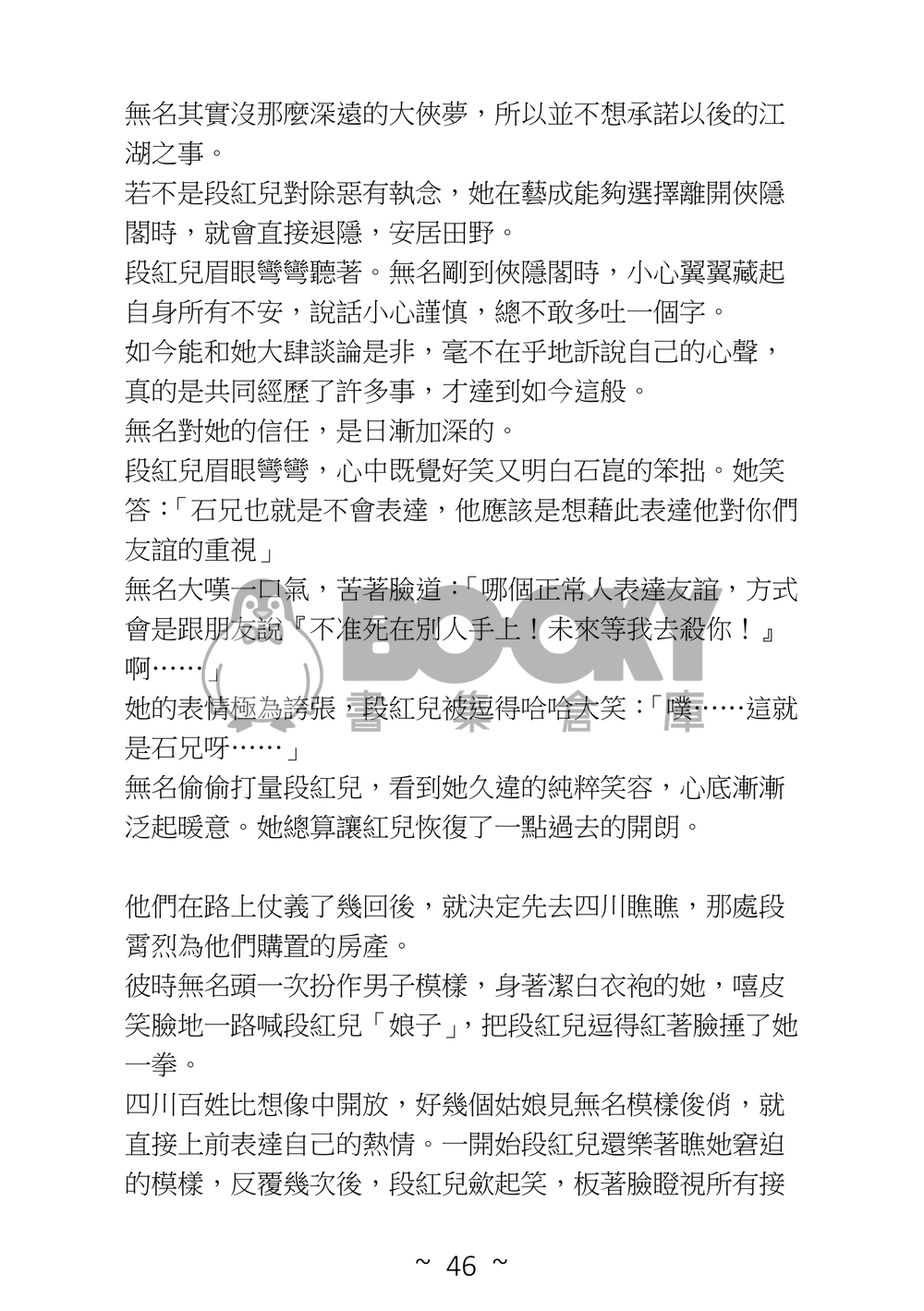 攜燕歸 試閱圖片