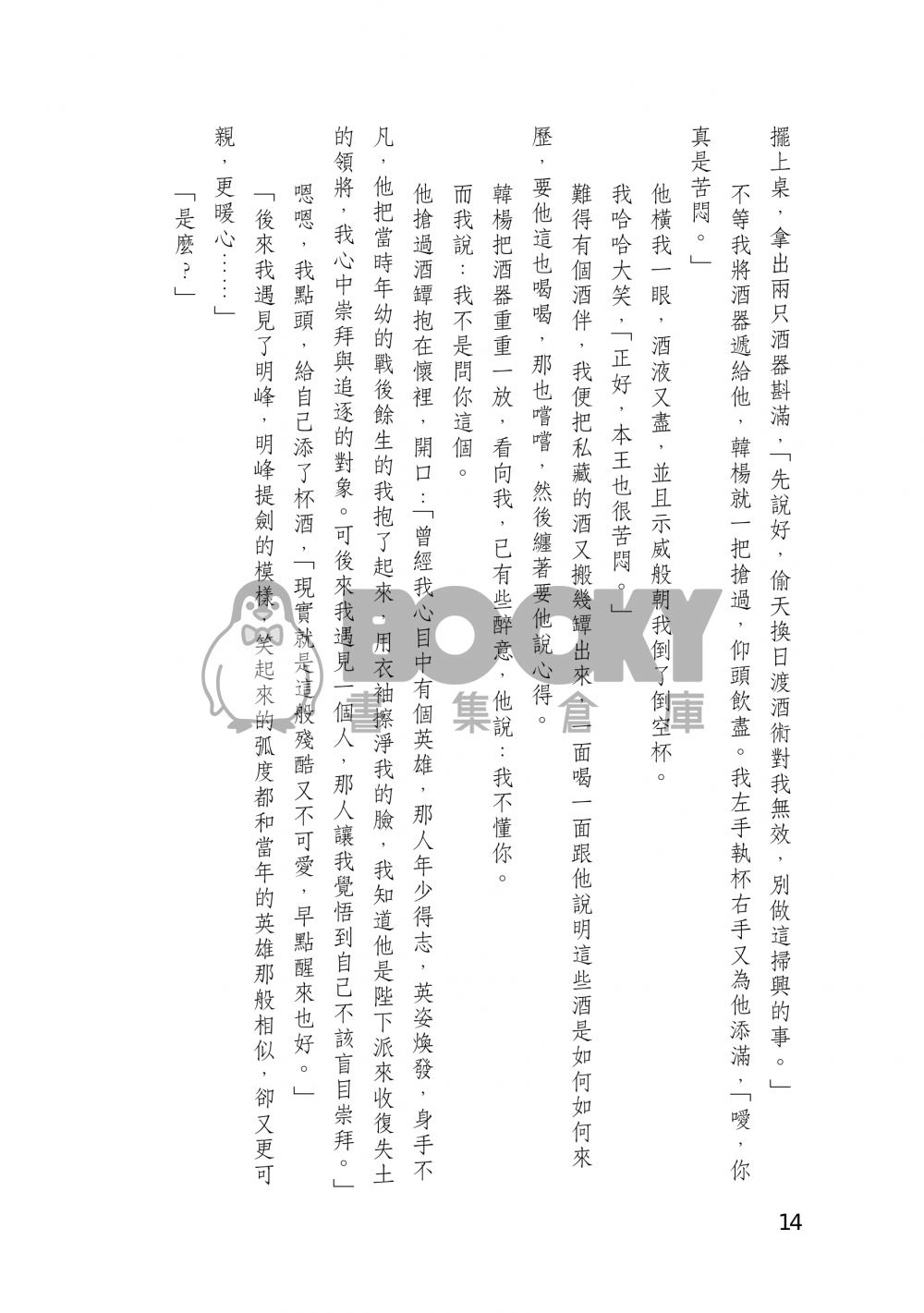 不享消遙 試閱圖片