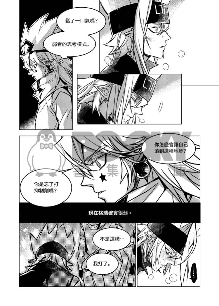 Embrace 試閱圖片