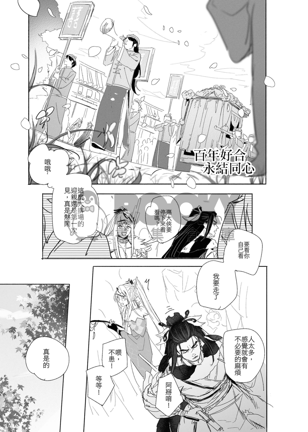 九年 試閱圖片