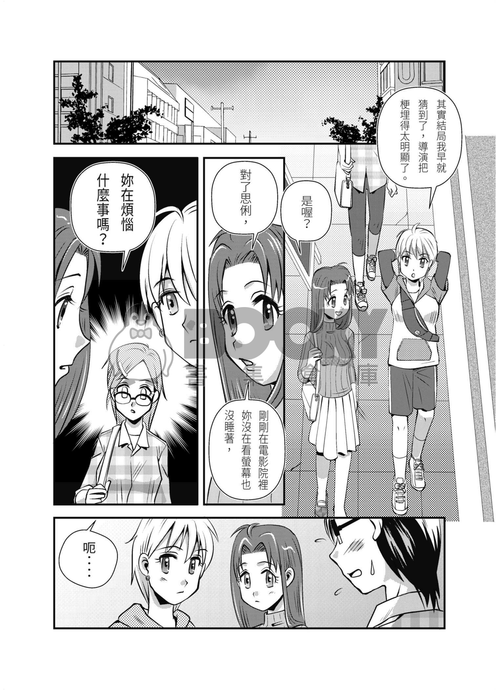 BABY TALK11 試閱圖片