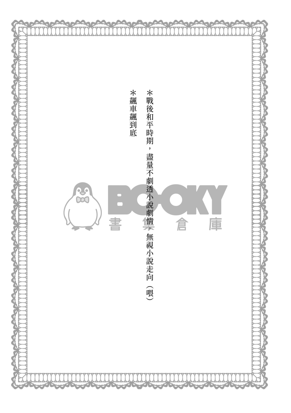 【辛蕾】Rest in Scarlet 試閱圖片